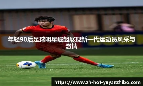 软银东浜巨复出好投 六局无失分夺本季第2胜助球队四连胜｜日职